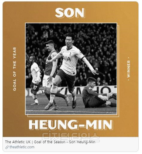 더 애슬래틱이 선정한 '올해의 골' 수상자로 뽑힌 손흥민.  [더 애슬레틱 트위터 캡처]